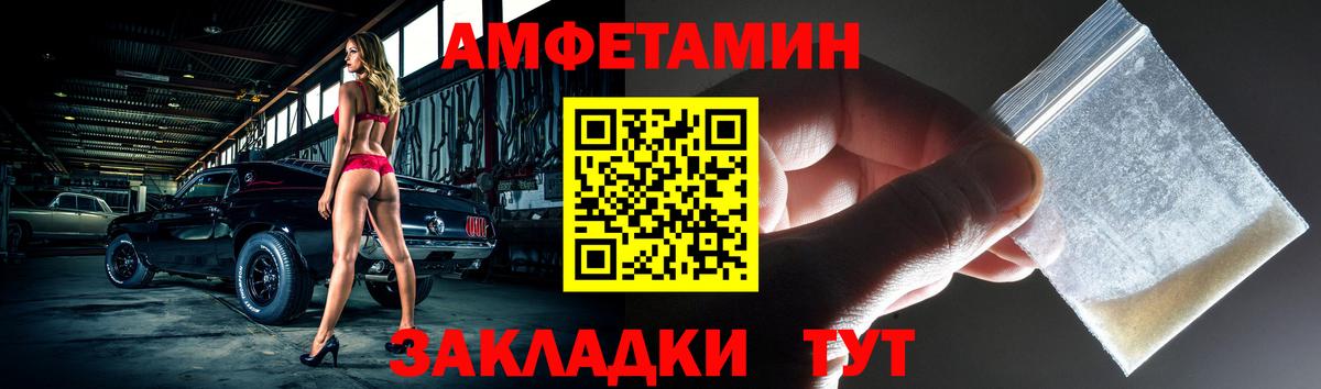 Amphetamine  АМФЕТАМИН 98%  Вход с VPN  Железногорск 