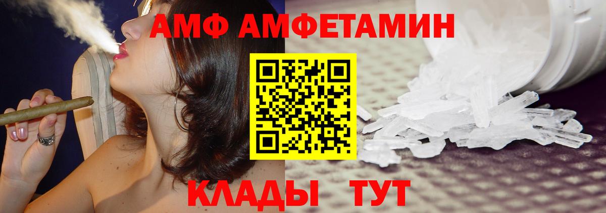 Амфетамин Premium Железногорск