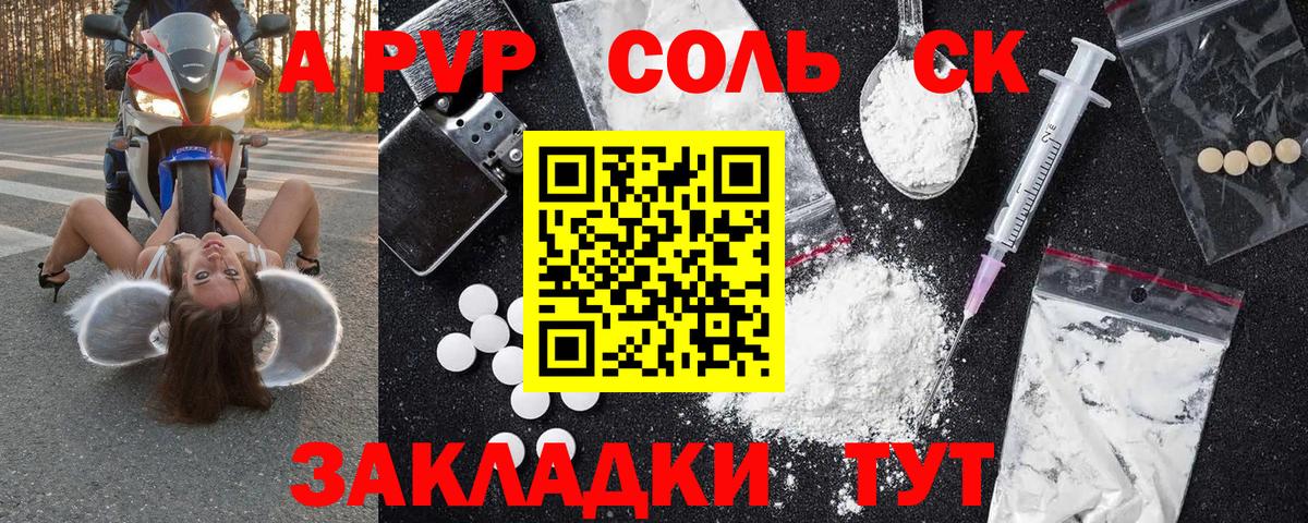 Alpha PVP Crystall Железногорск