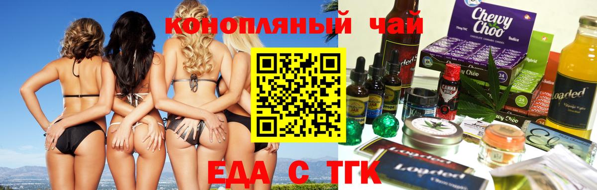 Печенье с ТГК конопля  Вход с VPN  Железногорск 