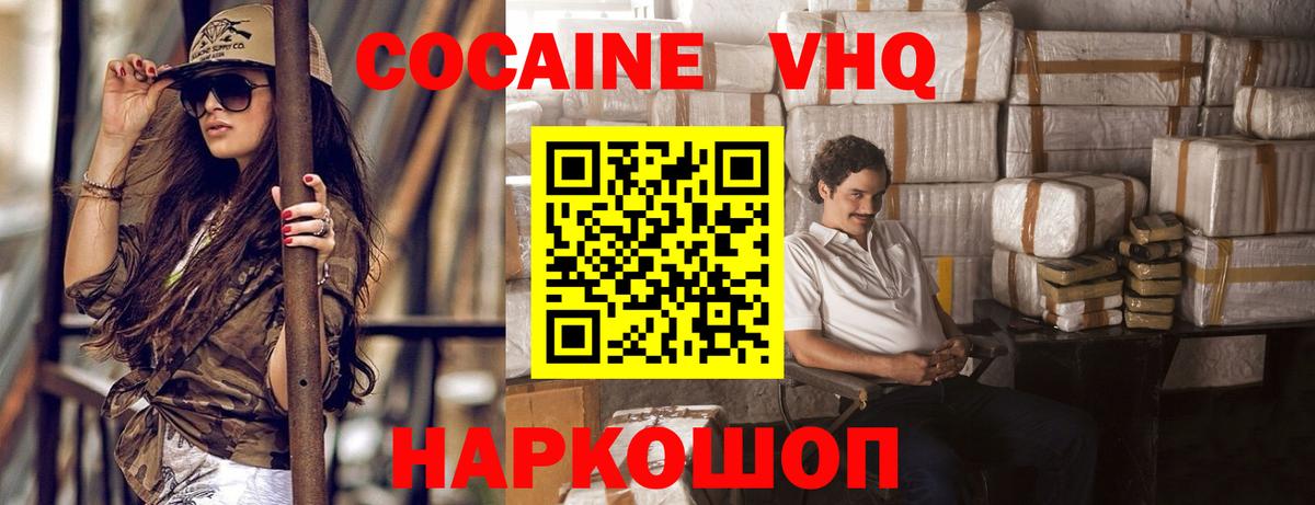 как найти наркотики  КОКАИН  Железногорск  Вход с VPN  КОКАИН 98%  COCAIN Перу 