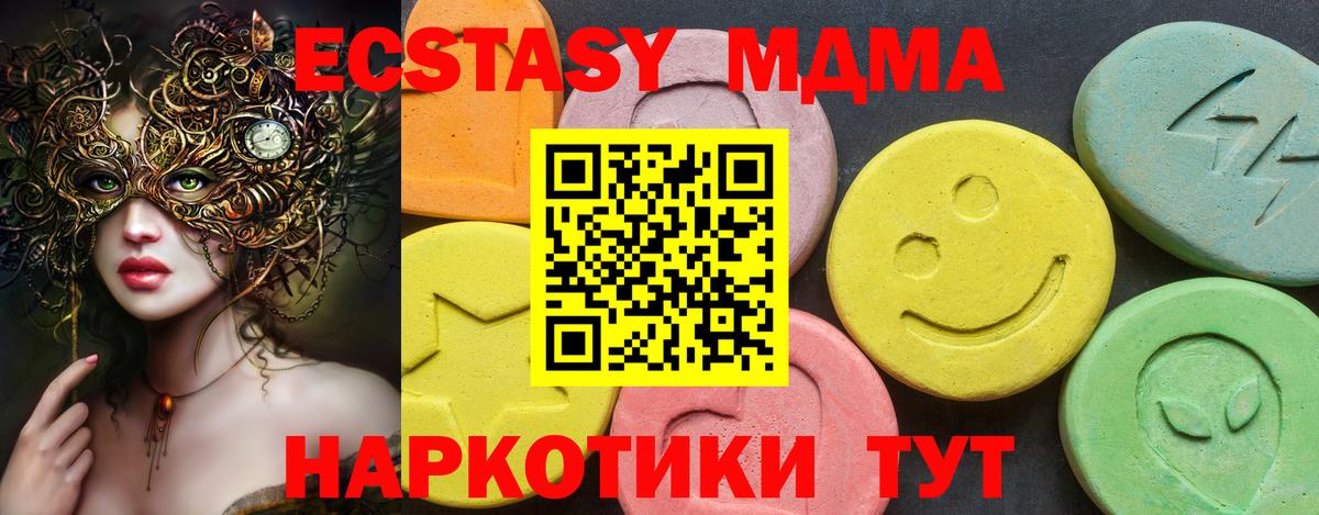 Железногорск  наркотики  Вход с VPN  Ecstasy 250 мг 