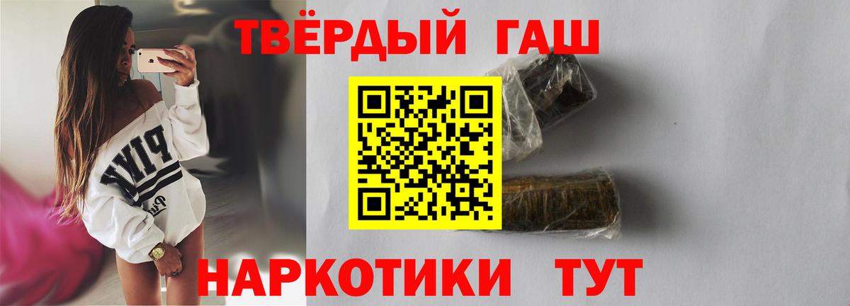 ГАШ гарик  Вход с VPN  Железногорск  ГАШ убойный 