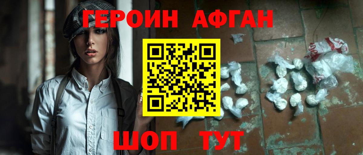 Героин герыч  ГЕРОИН  Железногорск  Вход с VPN 