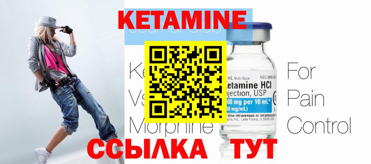 Железногорск  КЕТАМИН ketamine  Вход с VPN 