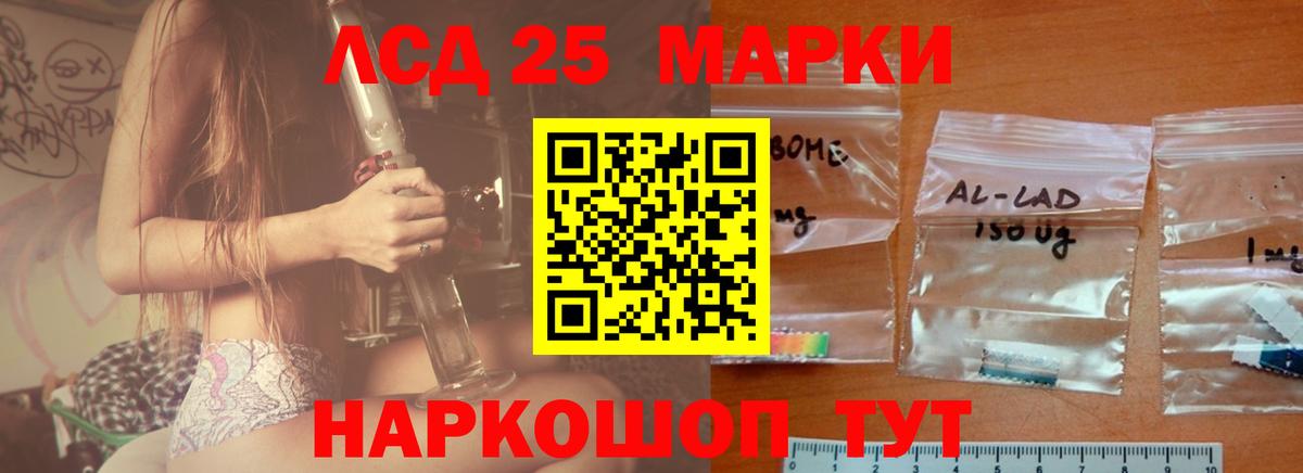 Железногорск  LSD-25 экстази кислота  Вход с VPN 