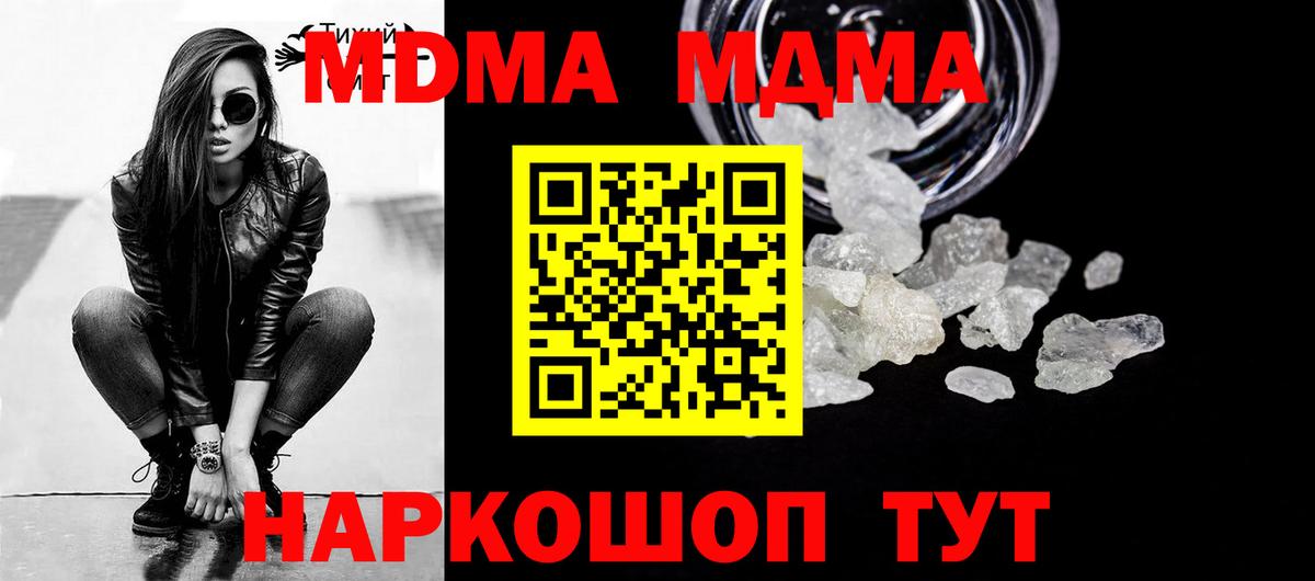MDMA молли  Вход с VPN  Железногорск  MDMA  MDMA VHQ 