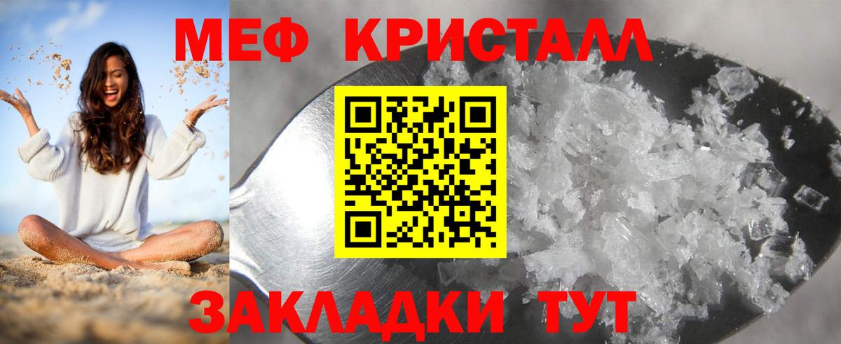 Меф мяу мяу  МЯУ-МЯУ  МЕФ  Железногорск  Вход с VPN  МЕФ VHQ 