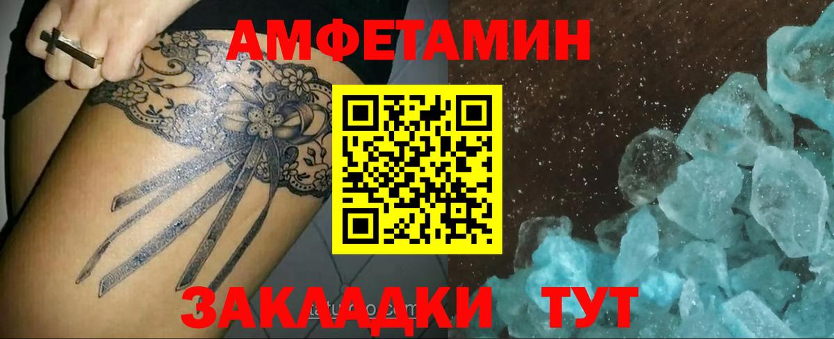 Первитин Methamphetamine Железногорск