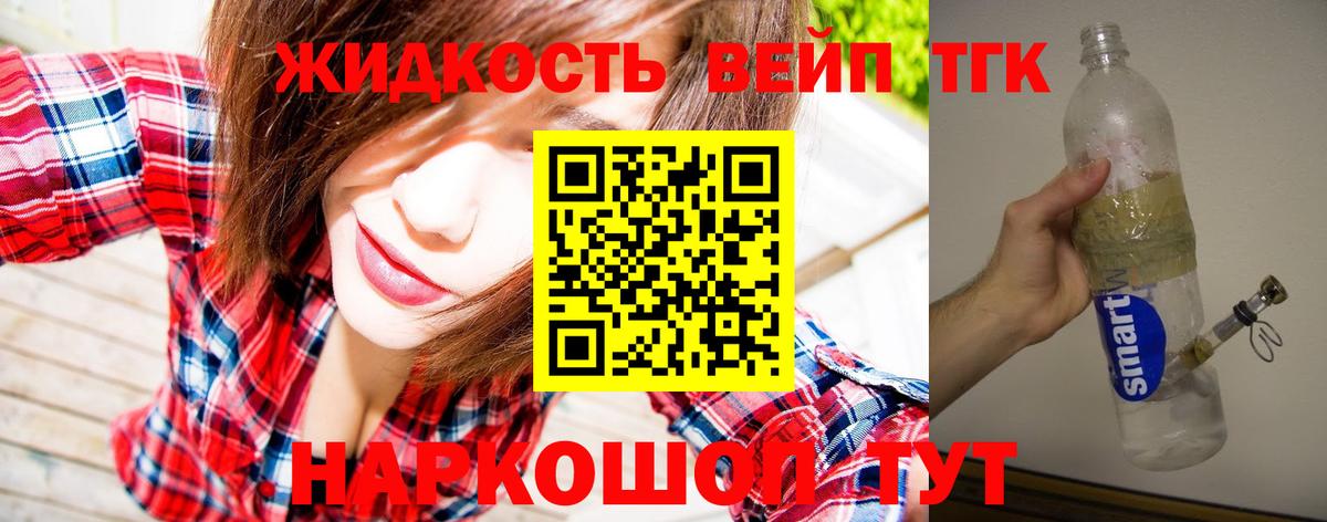 Железногорск  ТГК гашишное масло  наркошоп  Вход с VPN 