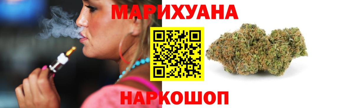 Шишки марихуана AK-47 Железногорск