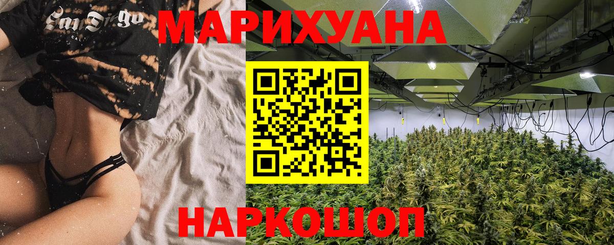 МАРИХУАНА ГИДРОПОН  Шишки марихуана план  Железногорск  Марихуана LSD WEED  Вход с VPN 